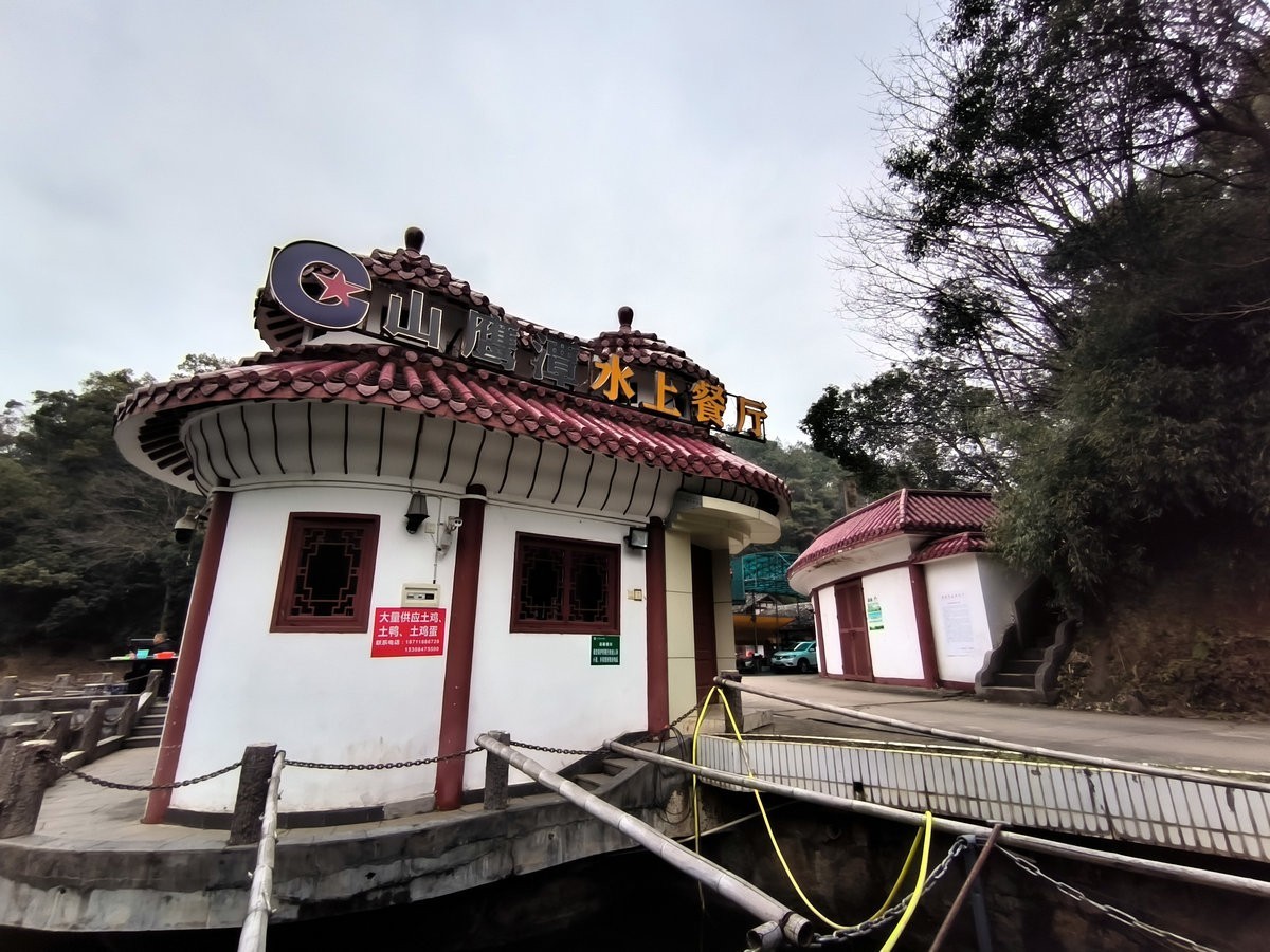 漫步星城 走街串巷（657）山鹰潭度假村