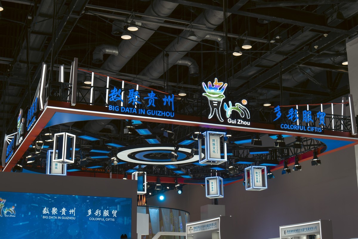 国际服务贸易交易会