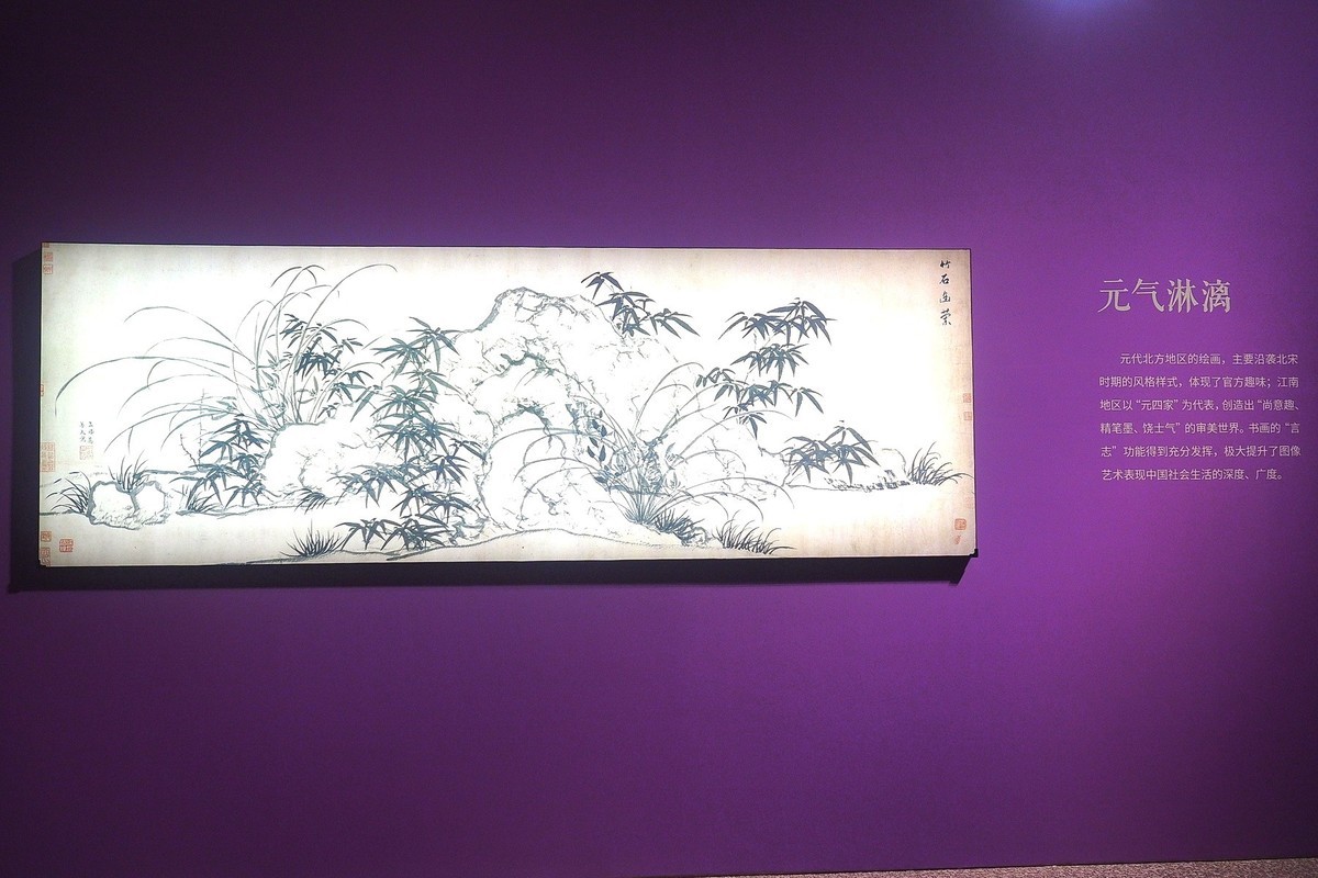 《盛世修典—“中国历代绘画大系”河北特展》