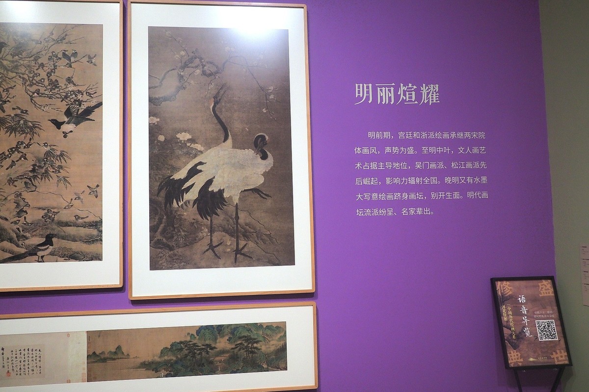 《盛世修典—“中国历代绘画大系”河北特展》