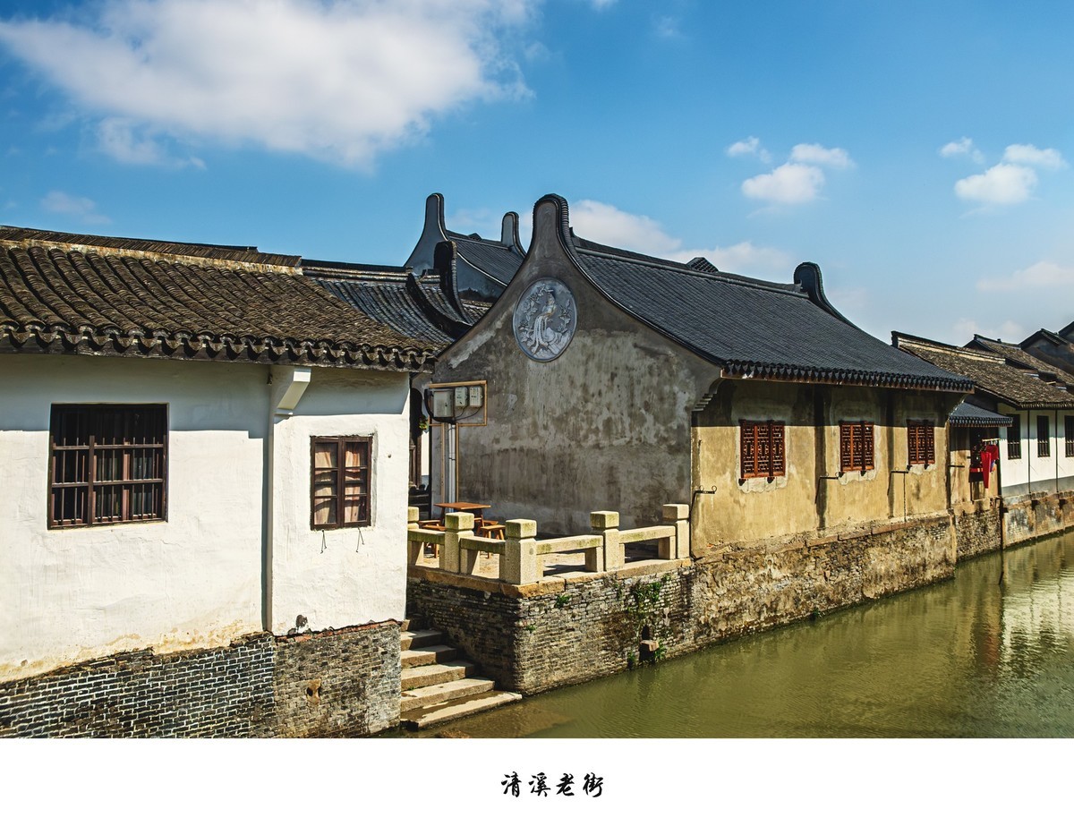 清溪老街