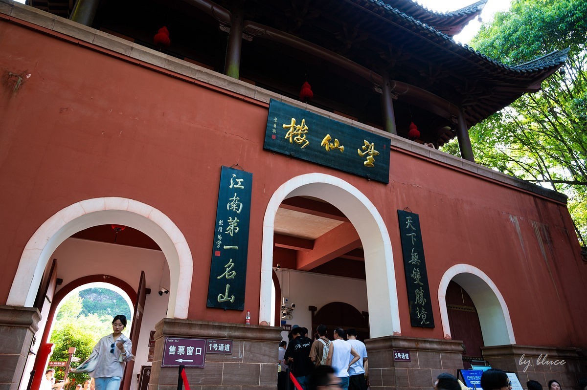 游齐云山（三）