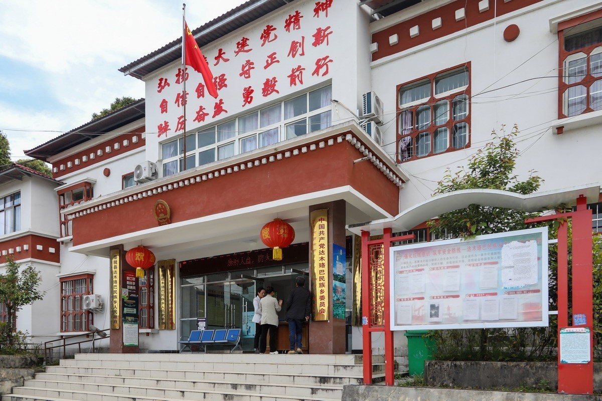 西行散记——路过珞巴族村庄