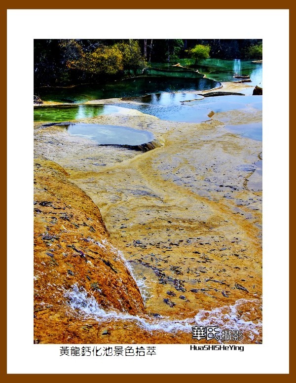 2020西西南北行游走川西206——黄龙钙化池景色拾萃（阿坝州松潘县）