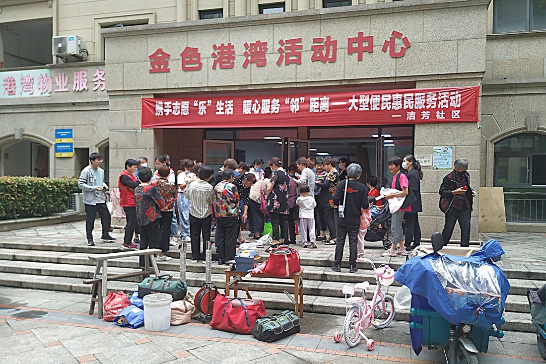 惠民活动（四）