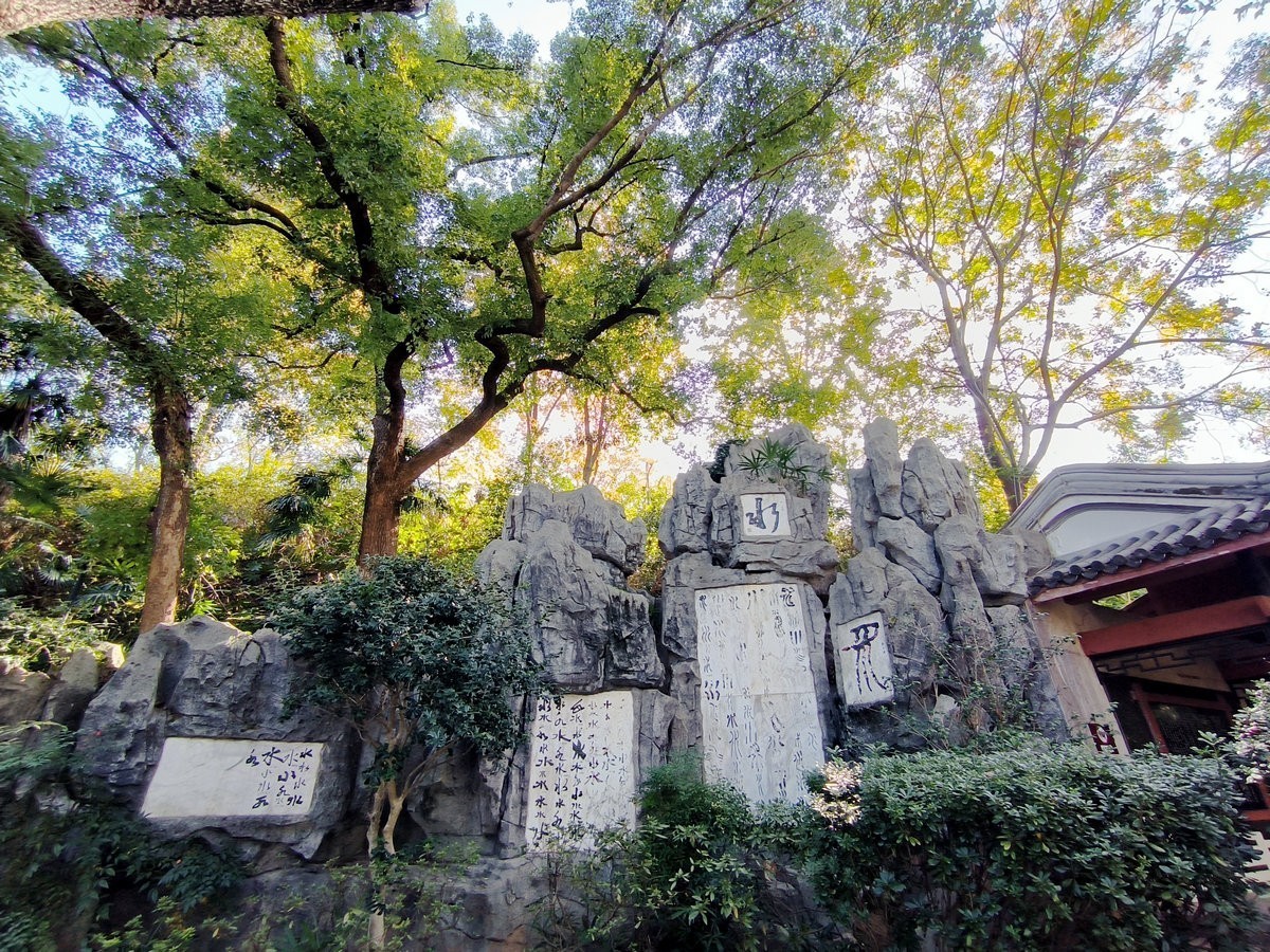 漫步星城 走街串巷（581）“长沙第一泉”