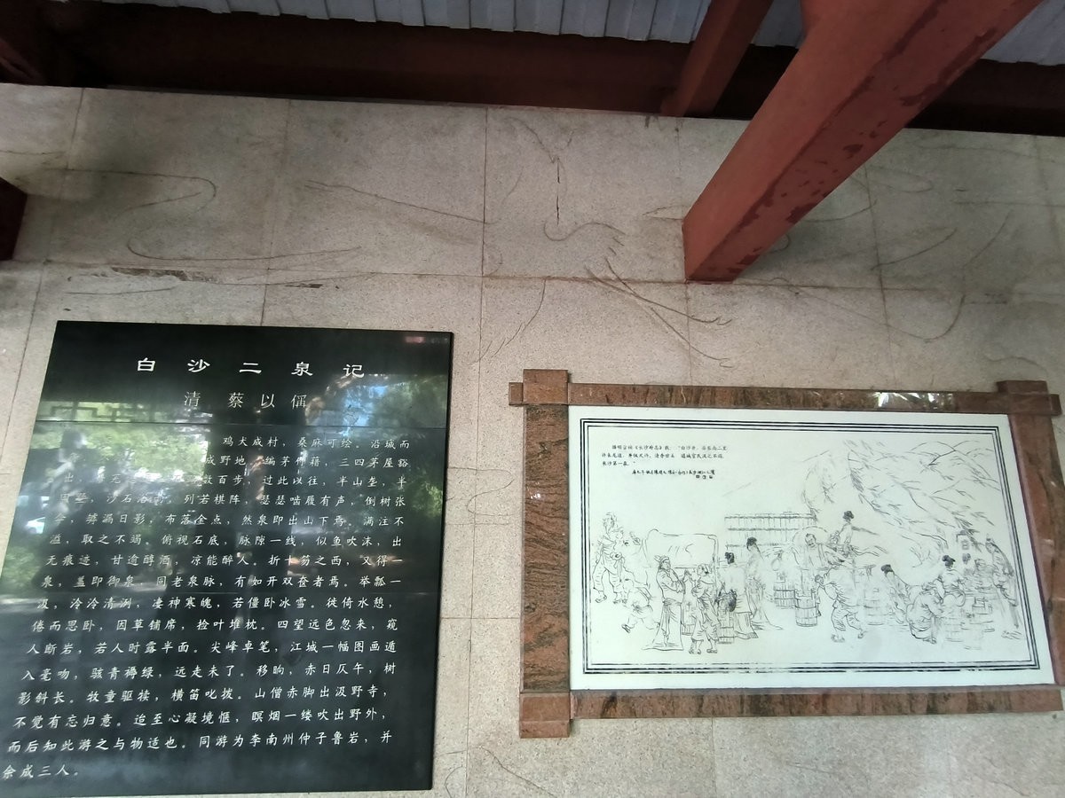 漫步星城 走街串巷（581）“长沙第一泉”