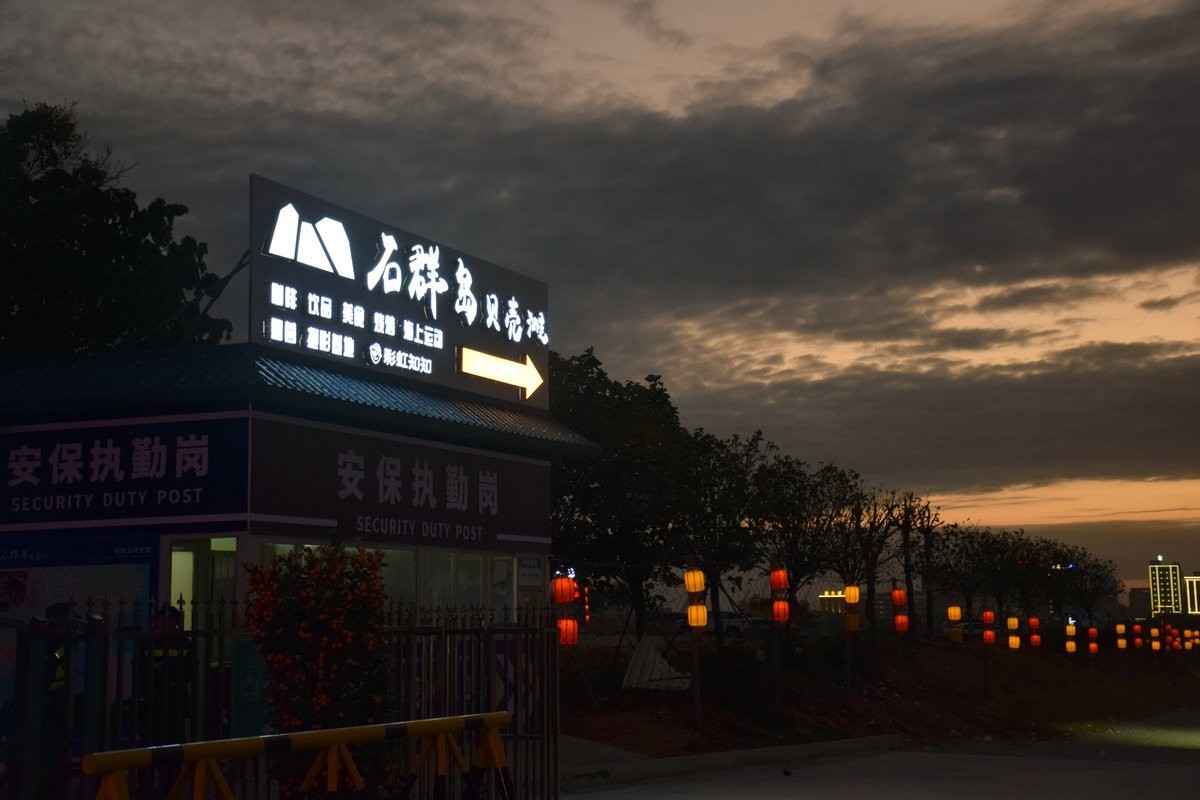 2025春节 广东行（68）聆听海潮的声音