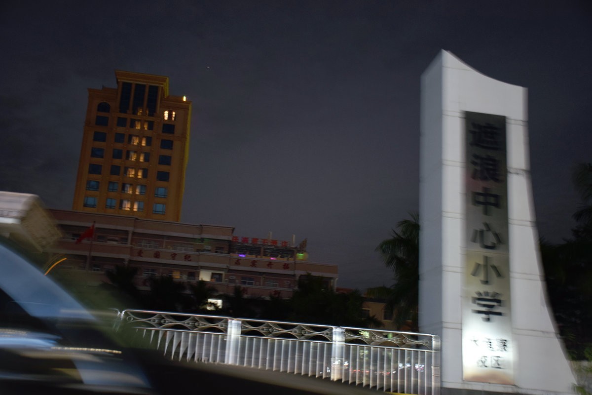 2025春节 广东行（68）聆听海潮的声音