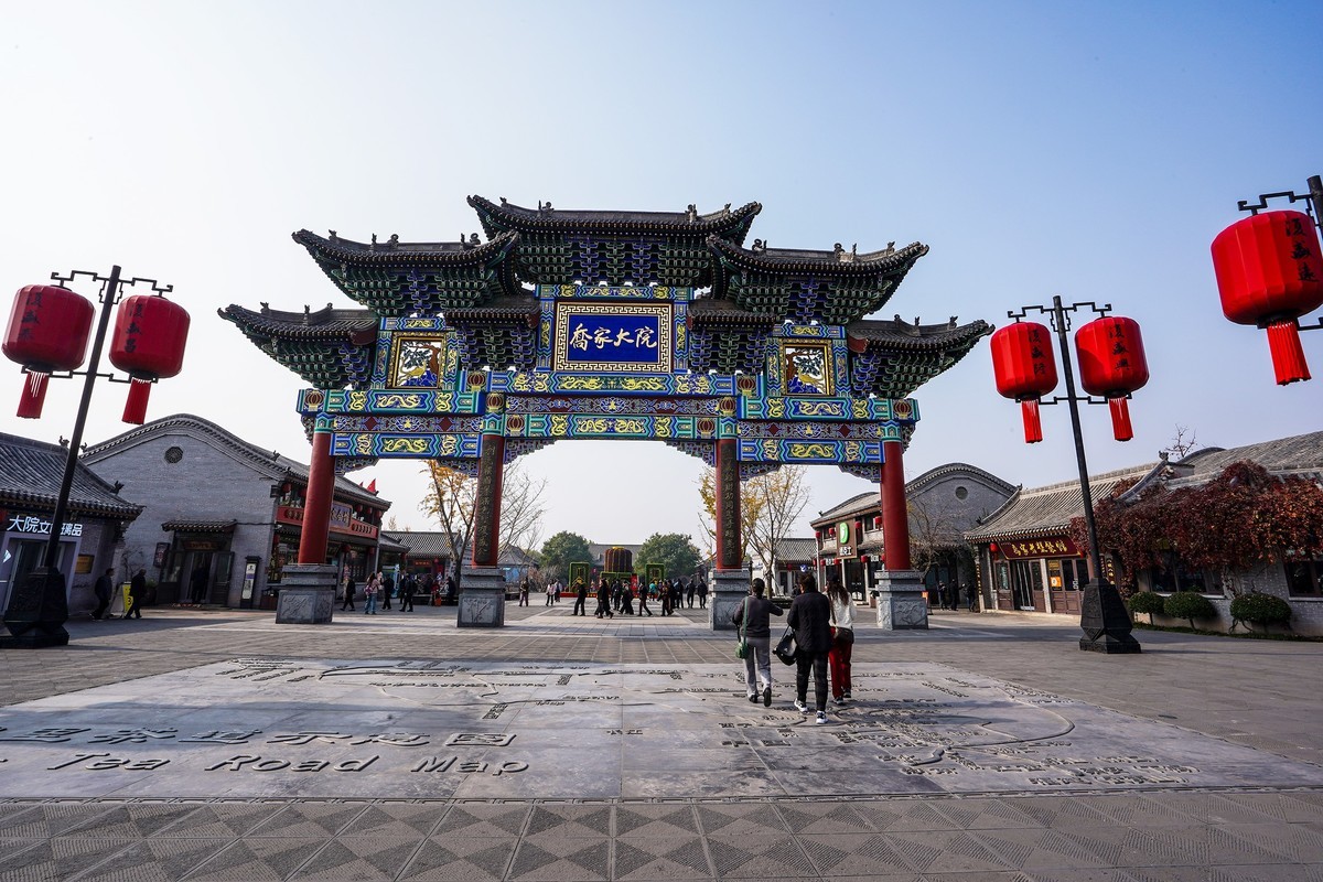 乔家大院