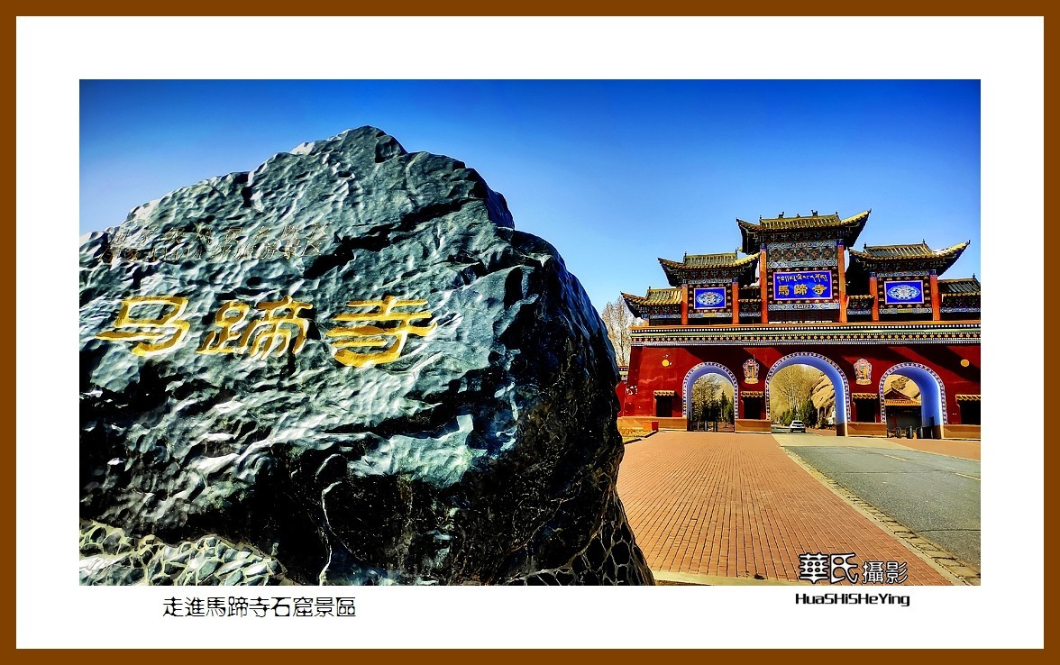 2023西行游记（甘肃140）—走进马蹄寺石窟景区（张掖市肃南）