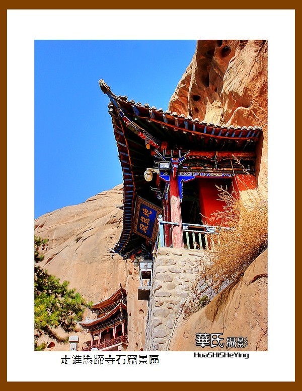 2023西行游记（甘肃140）—走进马蹄寺石窟景区（张掖市肃南）