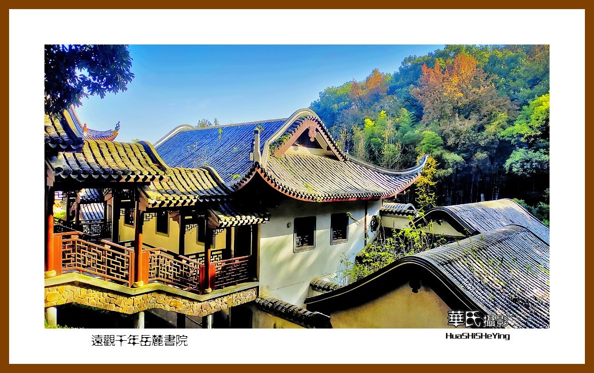 2021南行慢游湖南036——远观千年岳麓书院（长沙市）-中关村在线摄影论坛