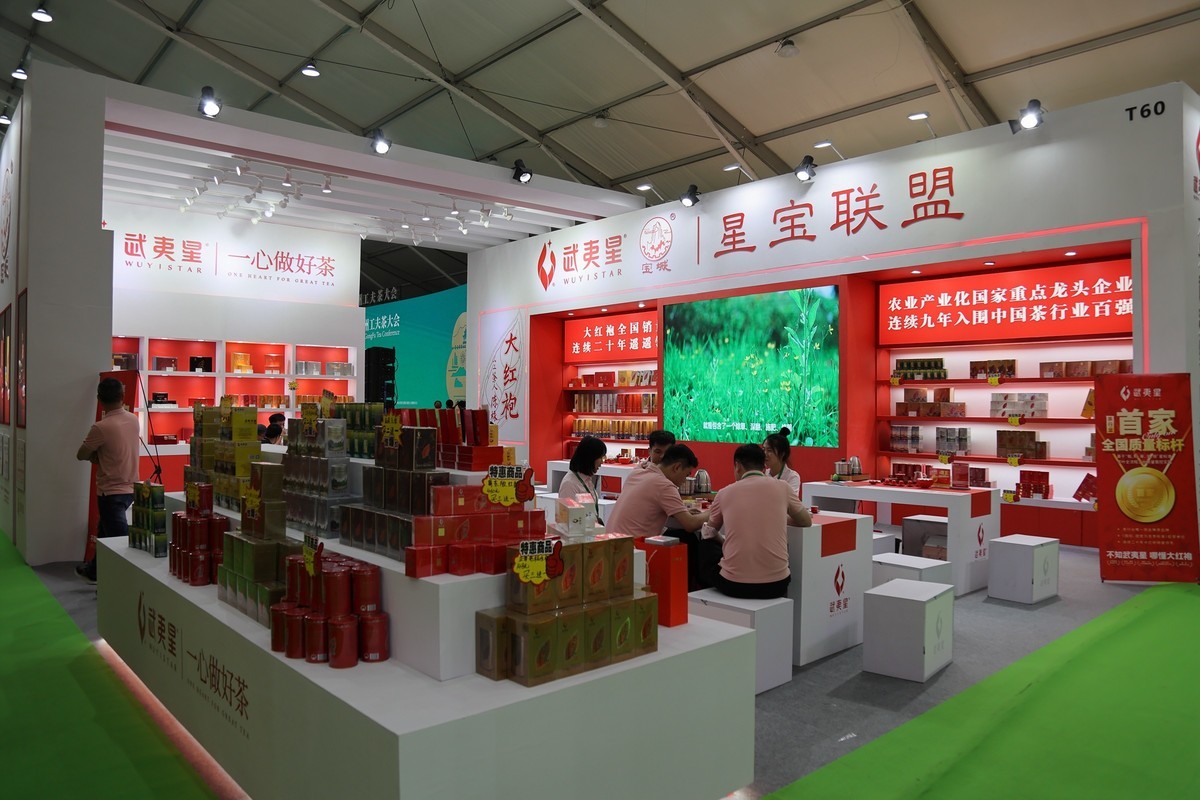 潮州工夫茶大会