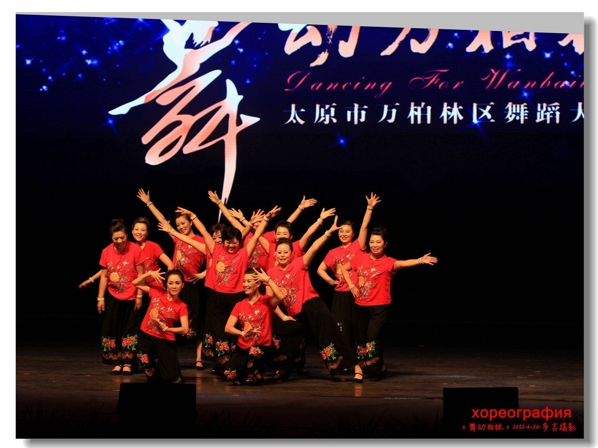 舞蹈—美丽的祖国（第二集30张）