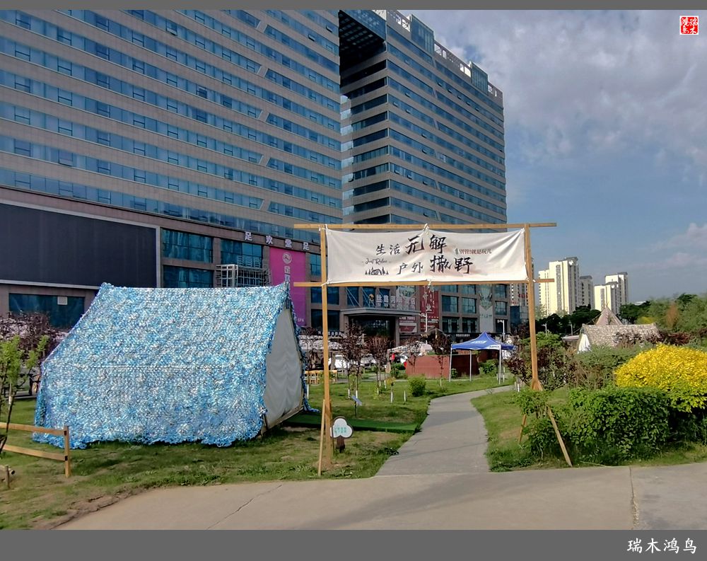 【红签到好雪】28.丝路河畔