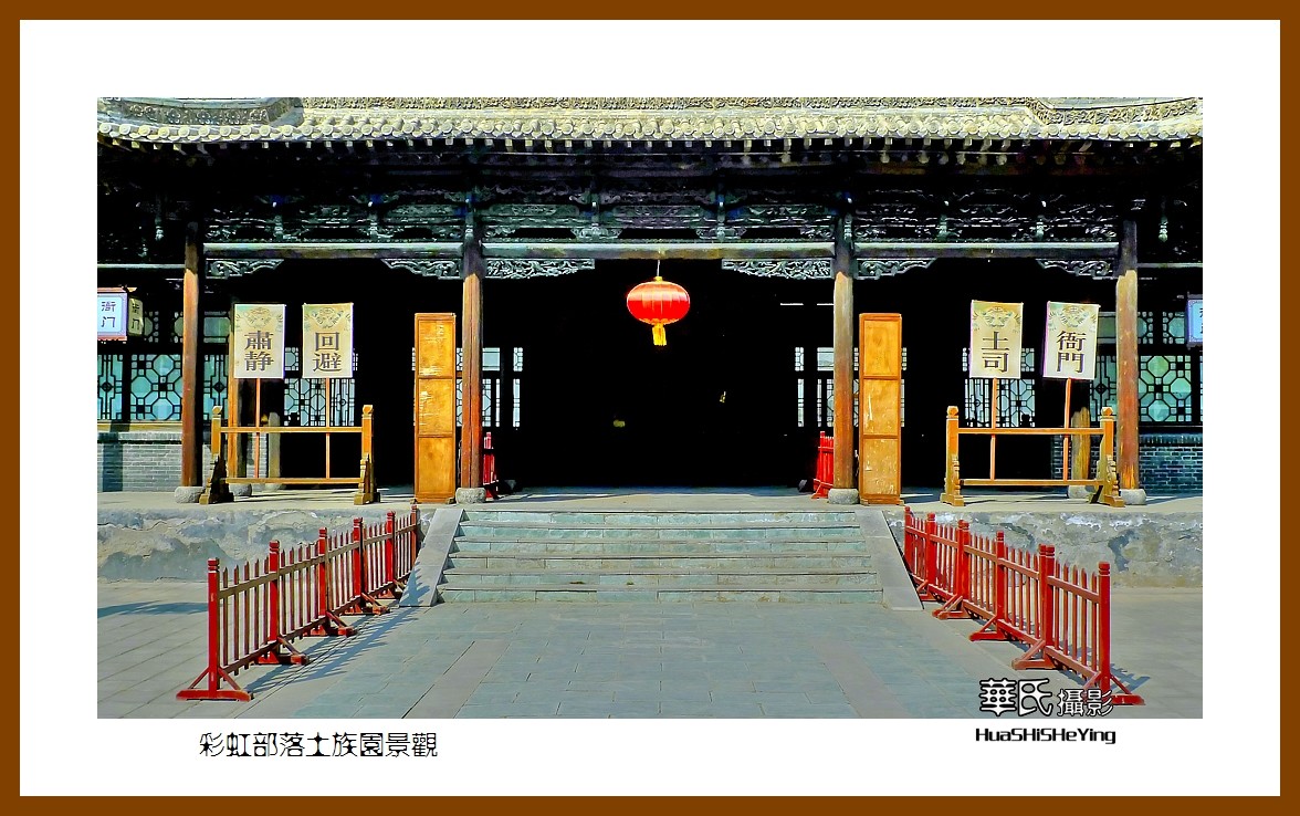 2023西行游记（青海009）—彩虹部落土族园景观（西宁市互助县）