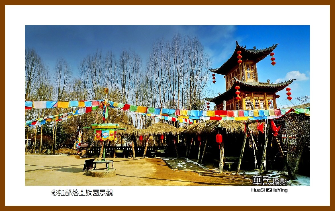 2023西行游记（青海009）—彩虹部落土族园景观（西宁市互助县）