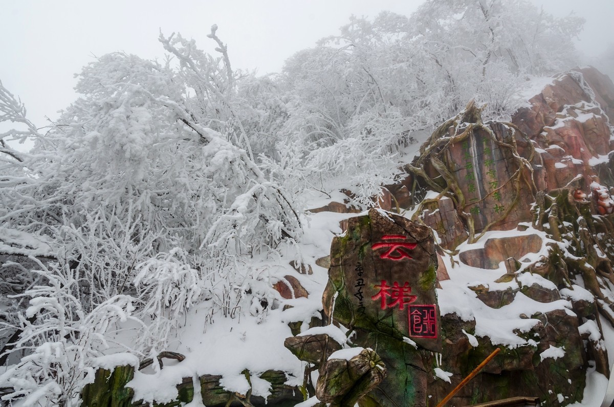 春节游汉中龙头山随拍二