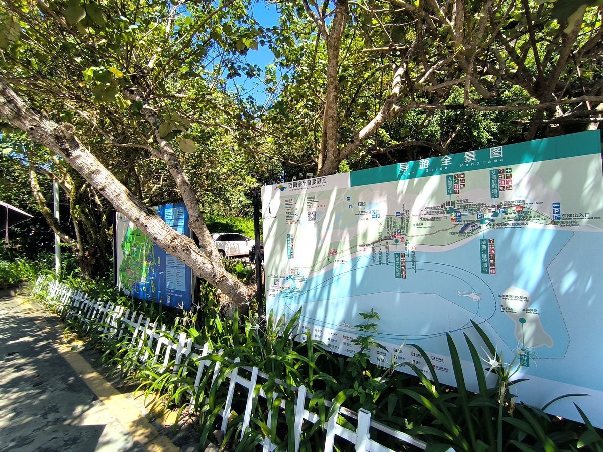 2024夏 海南环岛行（72）到达日月湾