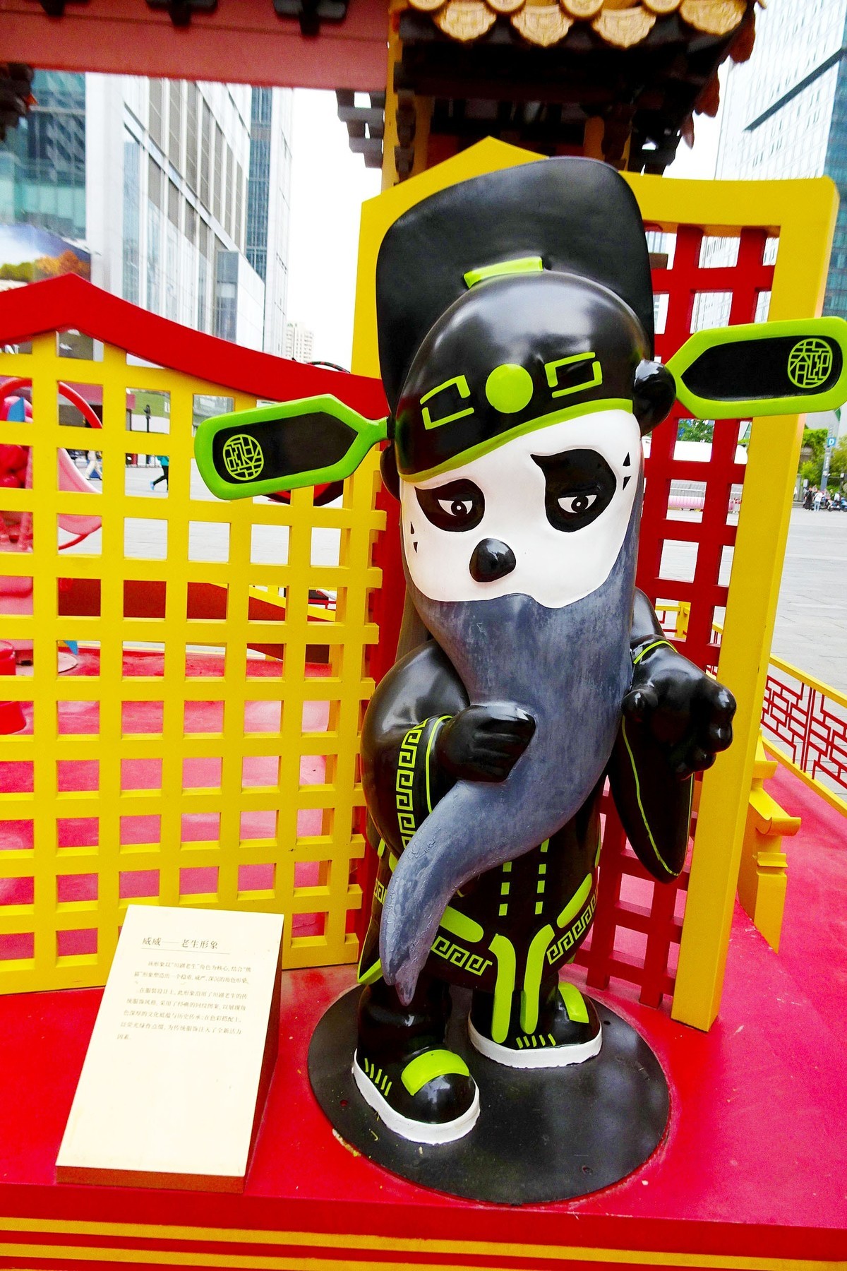 春熙路上熊猫塑像