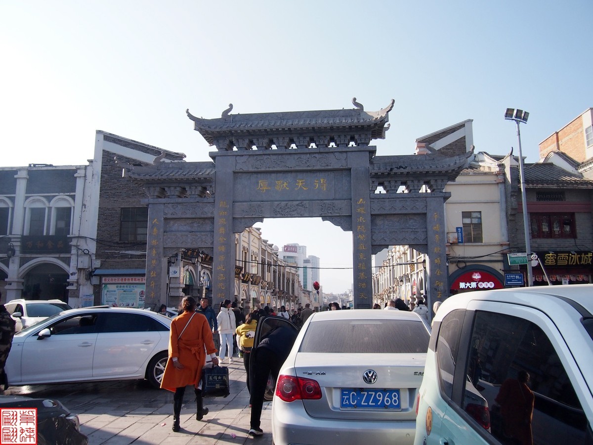 2023.12.23昭通随拍（2）