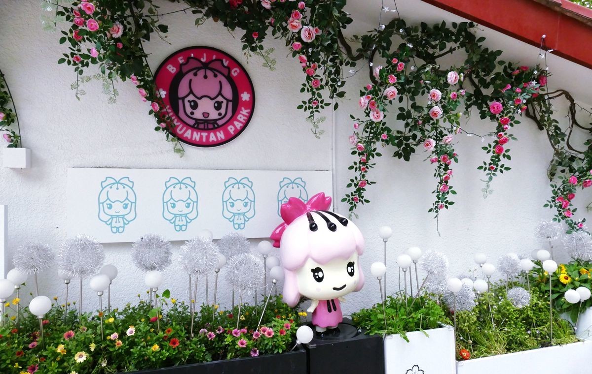 玉渊潭公园【一】