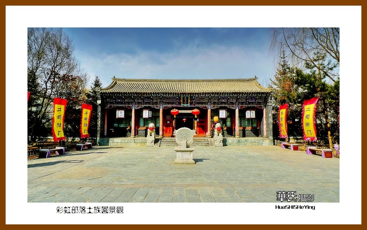 2023西行游记（青海009）—彩虹部落土族园景观（西宁市互助县）