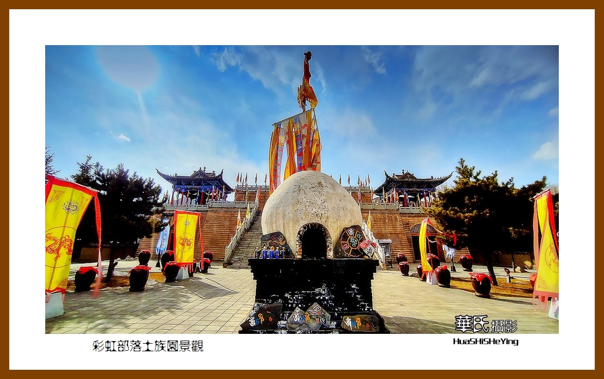 2023西行游记（青海009）—彩虹部落土族园景观（西宁市互助县）