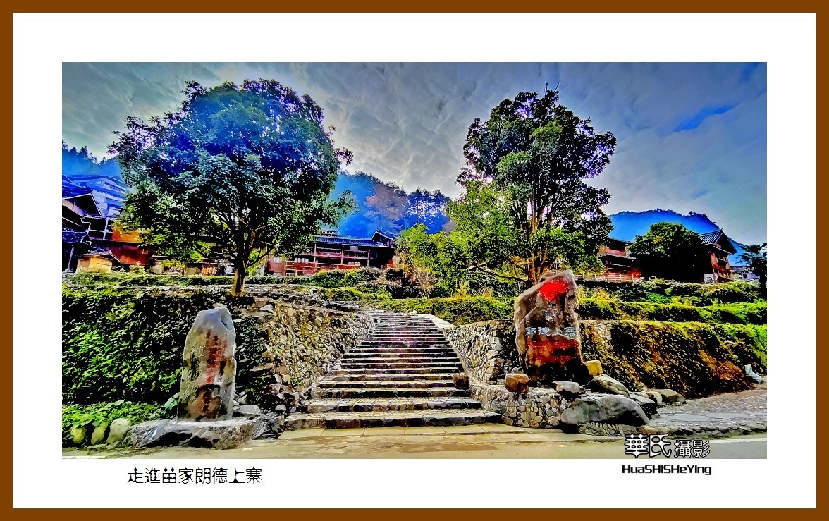 2021南行慢游（贵州061）——走进苗家朗德上寨（黔东南州雷山）