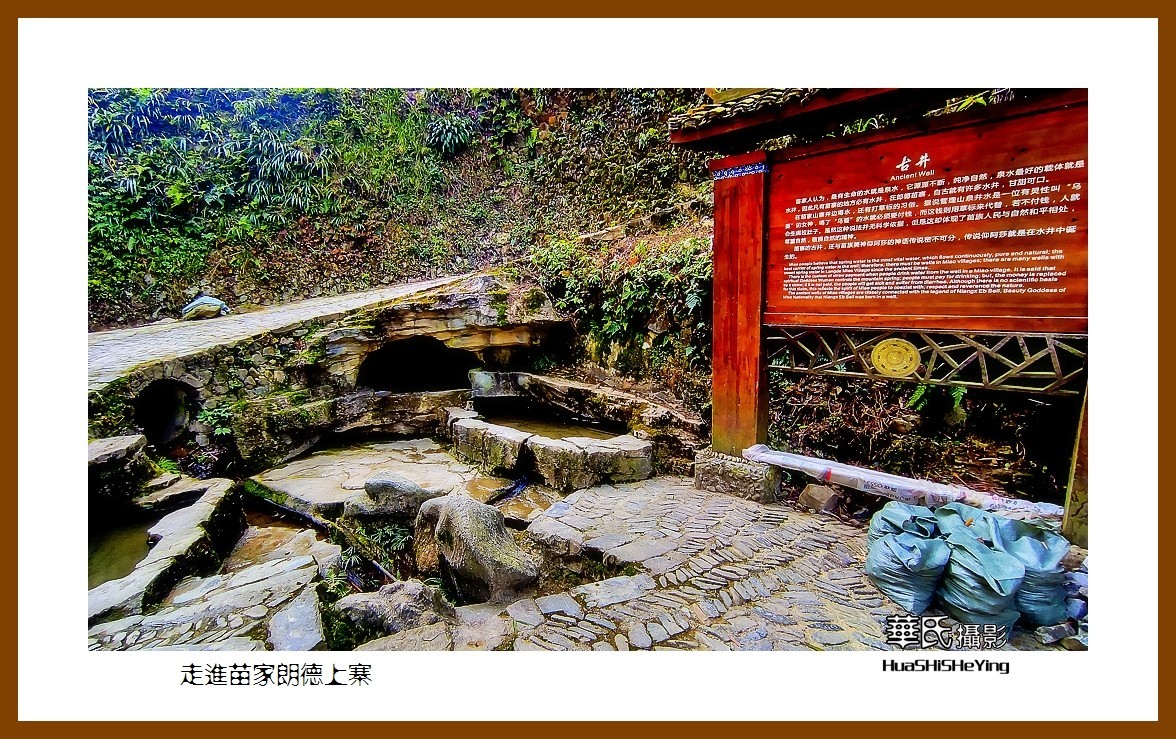 2021南行慢游（贵州061）——走进苗家朗德上寨（黔东南州雷山）