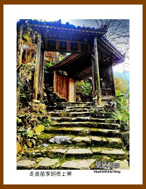 2021南行慢游（贵州061）——走进苗家朗德上寨（黔东南州雷山）