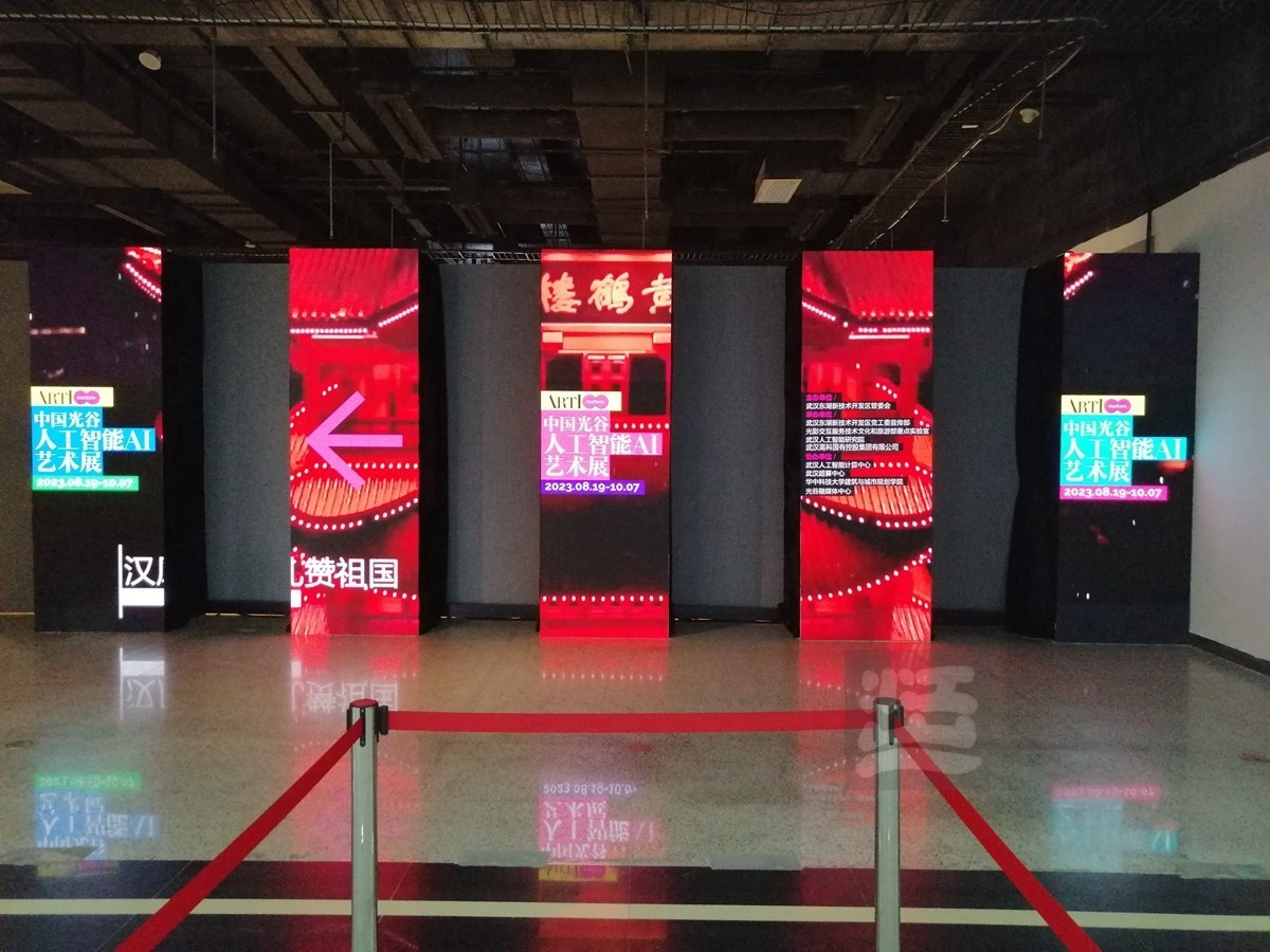 中国光谷人工智能AI艺术展——武汉随笔