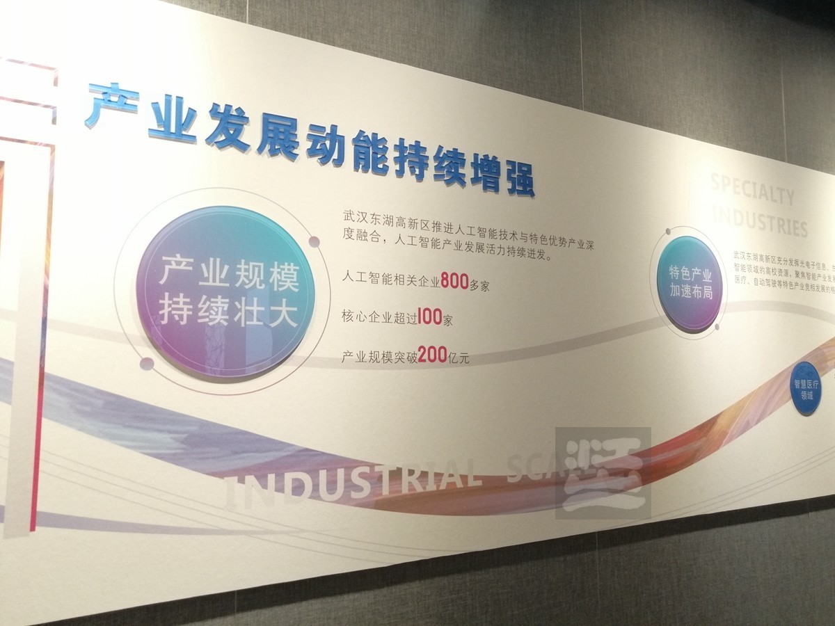 中国光谷人工智能AI艺术展——武汉随笔