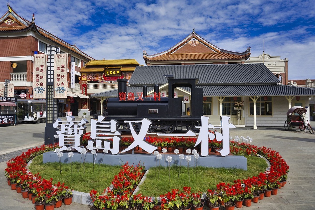 宝岛又一村-中关村在线摄影论坛