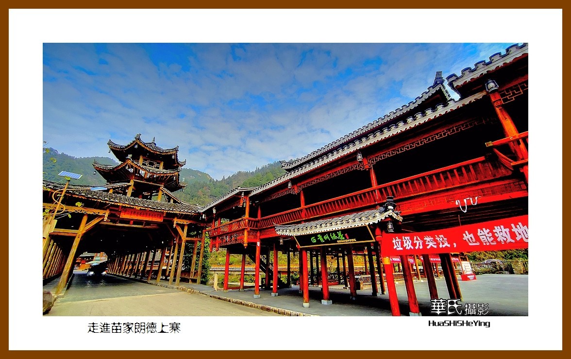 2021南行慢游（贵州061）——走进苗家朗德上寨（黔东南州雷山）