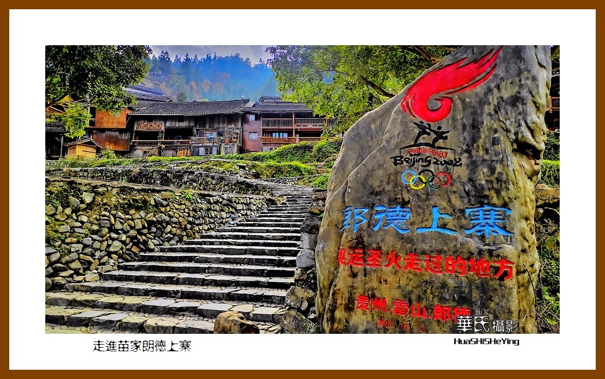 2021南行慢游（贵州061）——走进苗家朗德上寨（黔东南州雷山）