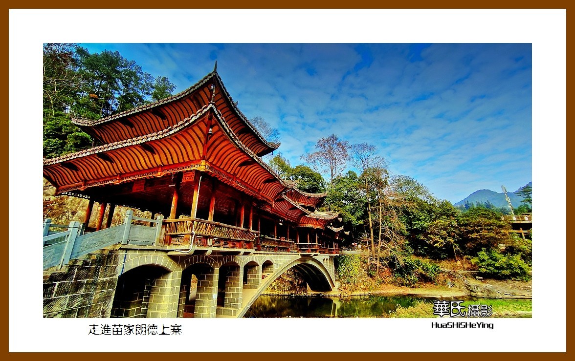 2021南行慢游（贵州061）——走进苗家朗德上寨（黔东南州雷山）