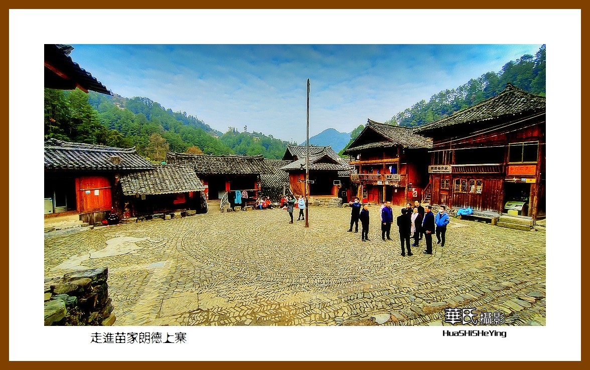 2021南行慢游（贵州061）——走进苗家朗德上寨（黔东南州雷山）