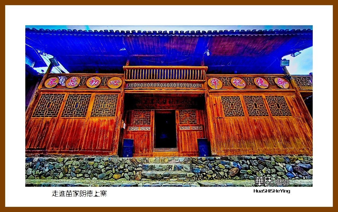 2021南行慢游（贵州061）——走进苗家朗德上寨（黔东南州雷山）