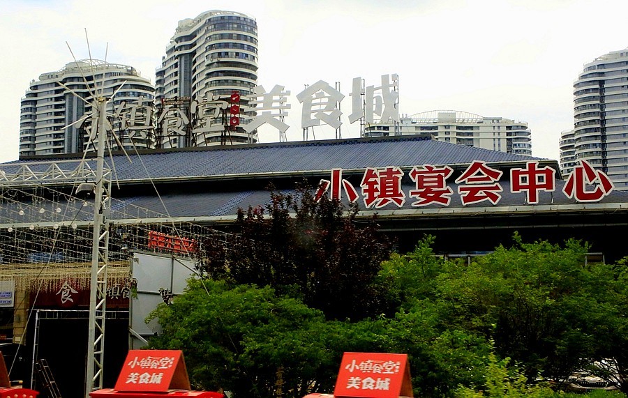 《不老松：纪实摄影》【大美河山系列报導】三游东戴河！ (59)香水湾浴场周边景！