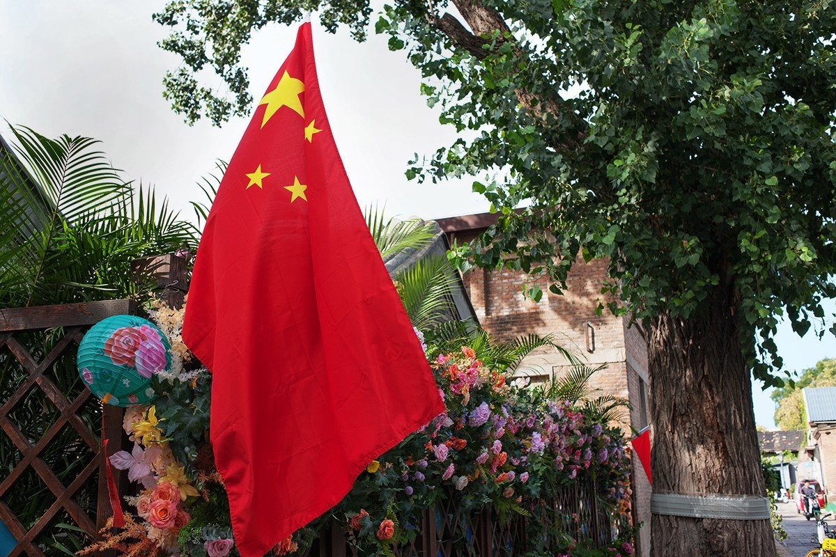 家家欢度国庆节