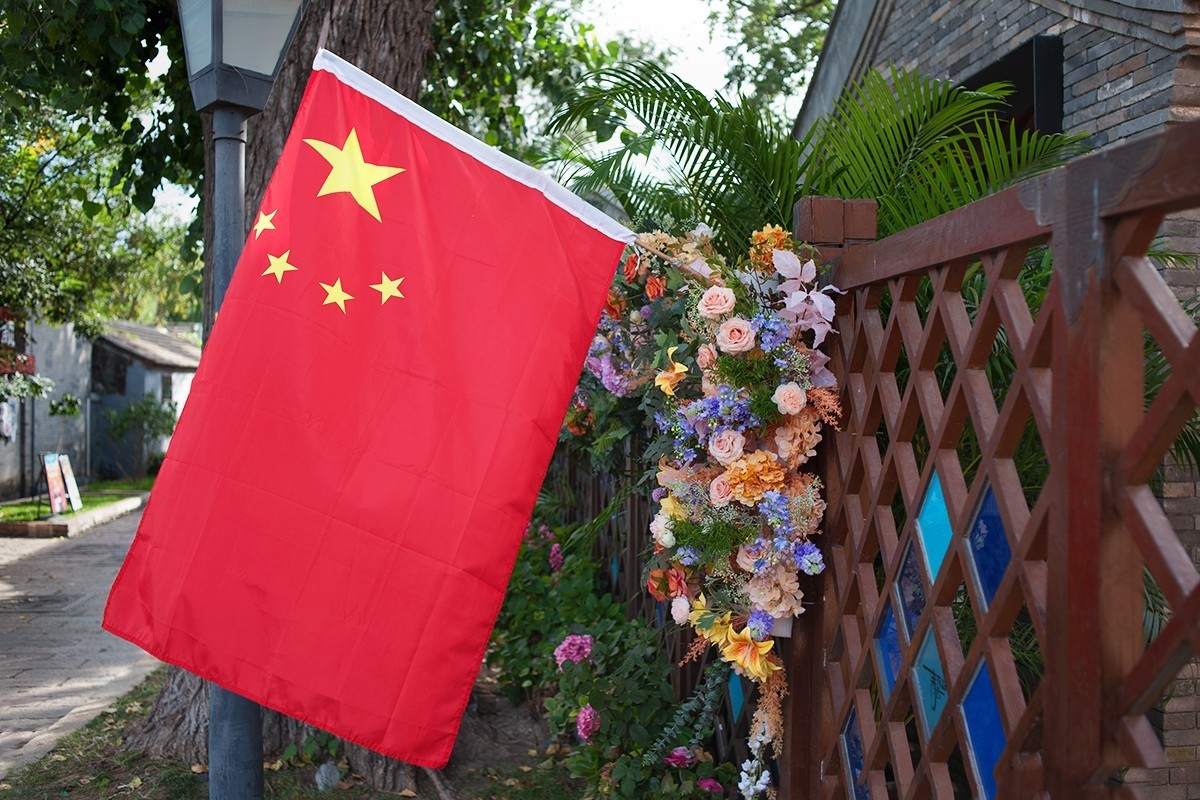 家家欢度国庆节