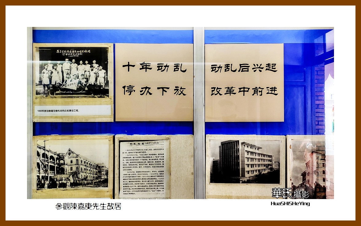 2022南行慢游（福建032）—参观陈嘉庚先生故居（厦门市集美）