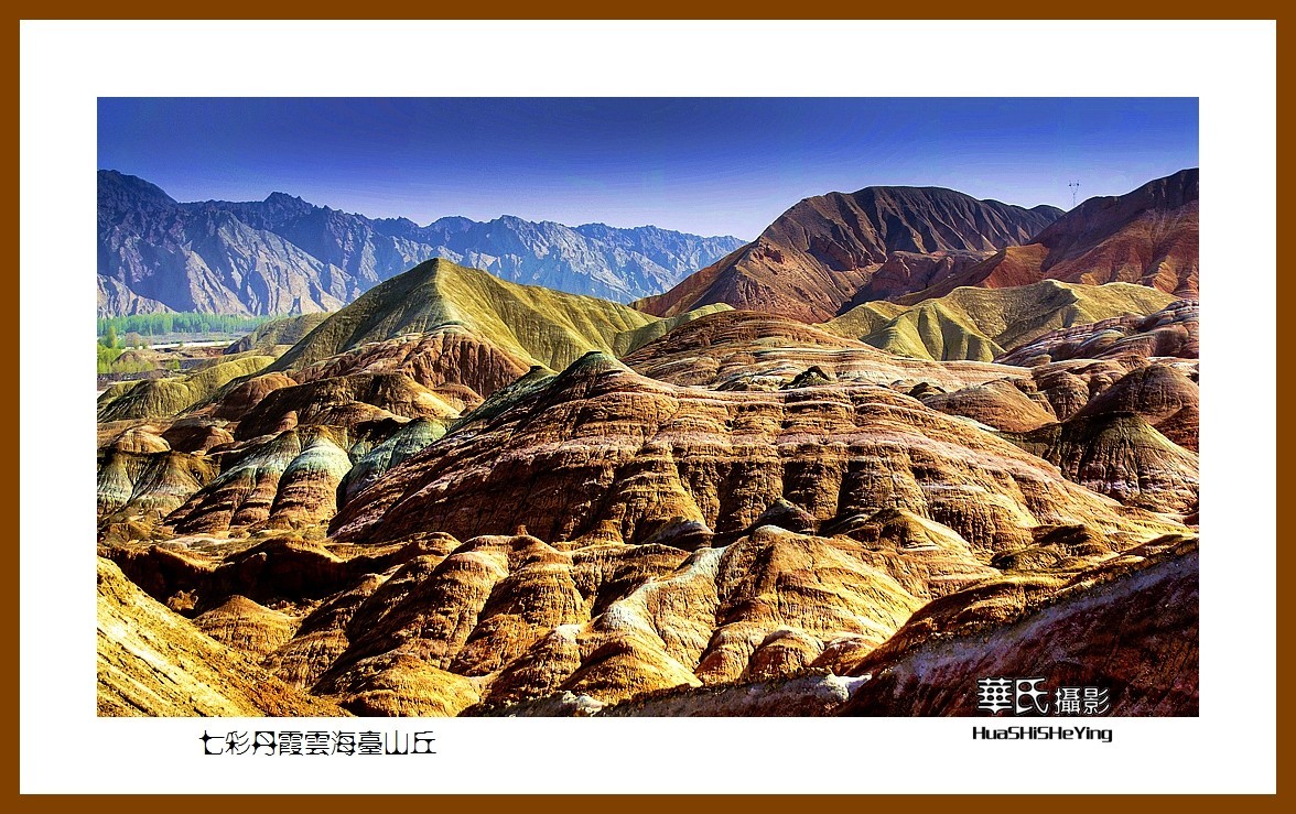 2023西行游记（甘肃108）—七彩丹霞云海台山丘（张掖市）