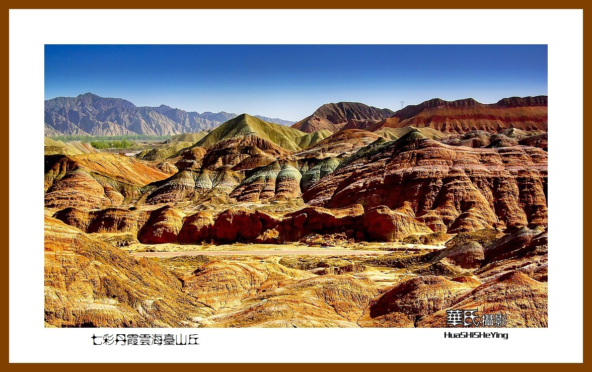 2023西行游记（甘肃108）—七彩丹霞云海台山丘（张掖市）