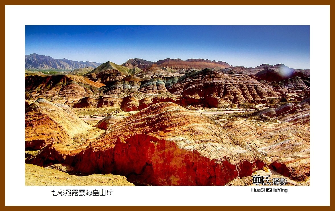 2023西行游记（甘肃108）—七彩丹霞云海台山丘（张掖市）