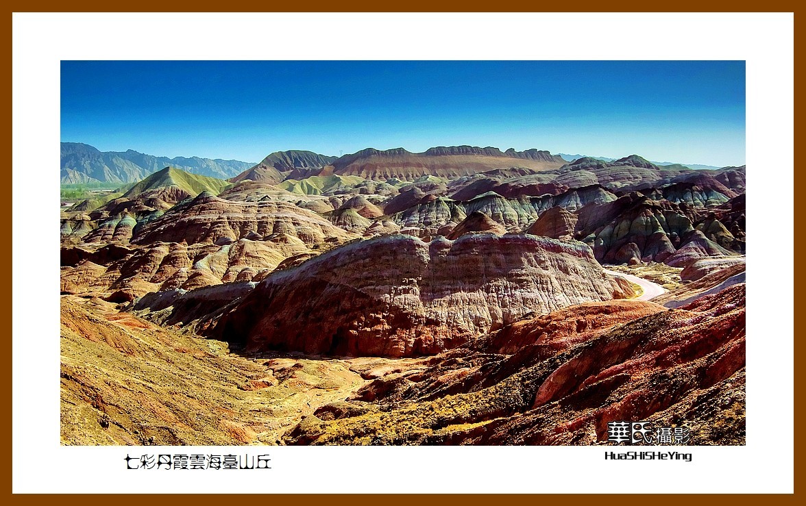 2023西行游记（甘肃108）—七彩丹霞云海台山丘（张掖市）