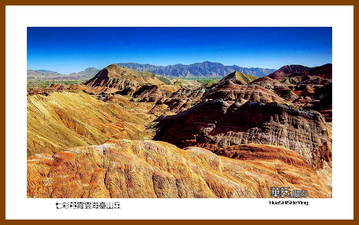 2023西行游记（甘肃108）—七彩丹霞云海台山丘（张掖市）