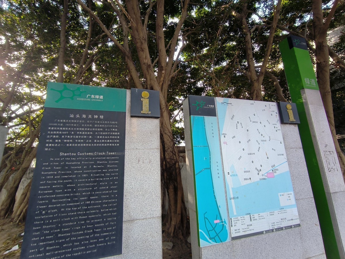 2025春节 广东行（10）先有小公园，后有汕头市